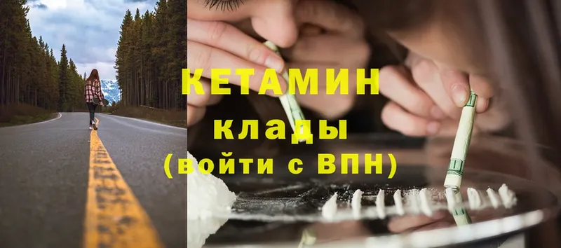 КЕТАМИН ketamine  Вытегра 