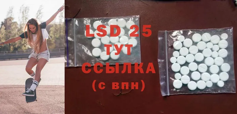 LSD-25 экстази кислота  мега как зайти  Вытегра  купить наркотик 